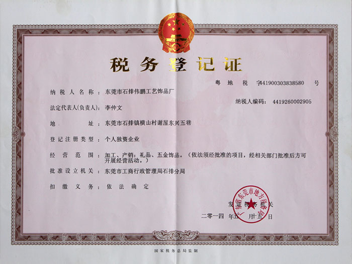 Tax registration certificate (land tax)