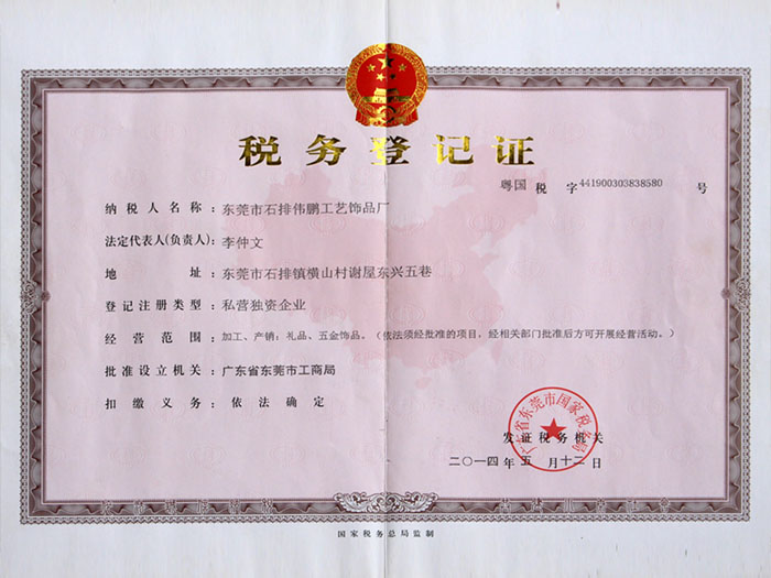 Tax registration certificate (national tax)