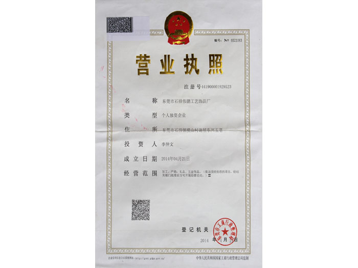 Business license